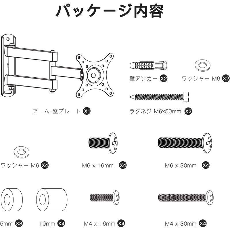 PERLESMTIH 壁掛けテレビ金具 モニターアーム 10?32インチ対応 アーム式 テレビ壁掛け金具 耐荷重20kg tv壁掛け金具 テ｜ricoroco65｜04