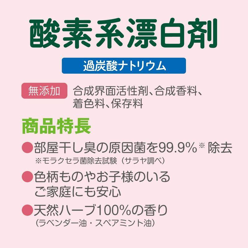 arau. アラウ 酸素系漂白剤 800g 無添加 天然ハーブの香り｜ricoroco65｜06