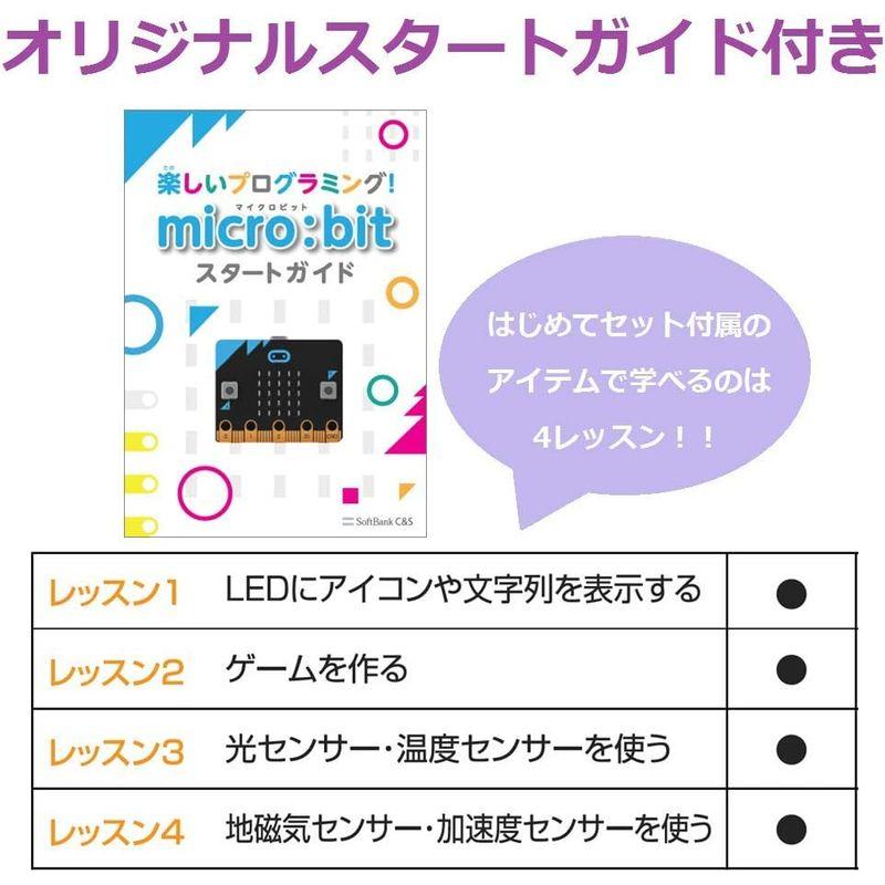 マイクロビット micro:bit はじめてセット 知育 STEM プログラミング ガイドブック付 日本正規代理店品 MB-A001｜ricoroco65｜02
