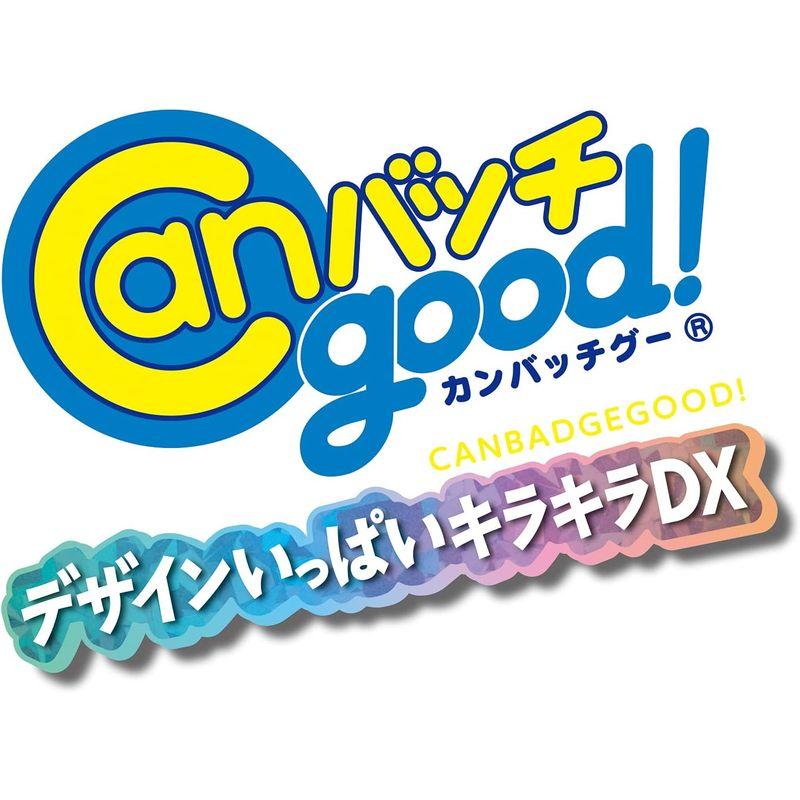 Canバッチgood デザインいっぱいキラキラDX(対象年齢:6歳以上)｜ricoroco65｜06