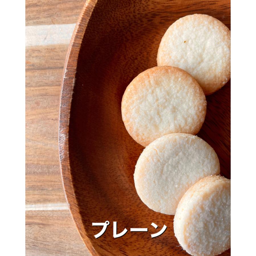 グルテンフリークッキー】セレクトセット#1 36枚入 ポストイン配送