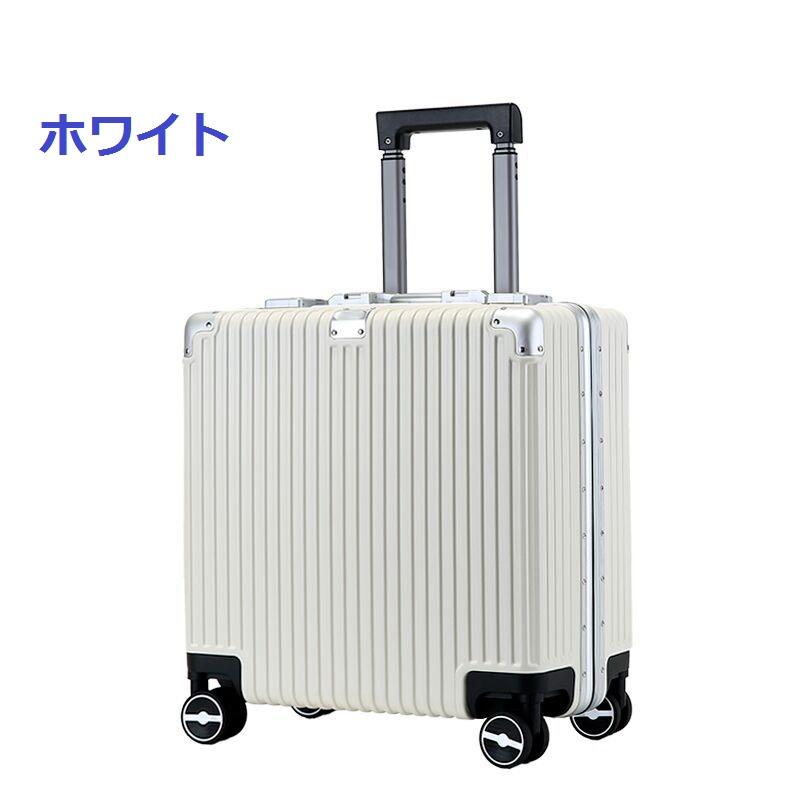リモア　ホワイトキャリーケース TSAロック付き 機内持ち込み　2輪 特売】スーツケース キャリーケース 機内持ち込み TSAロック送料無料