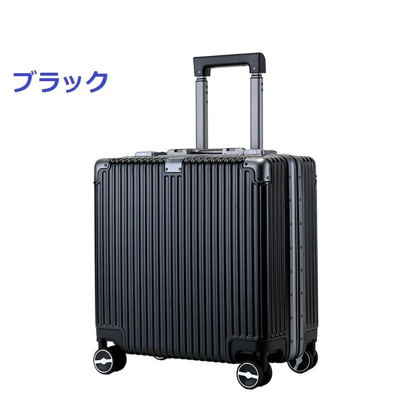 アルミスーツケース キャリーケース 18インチ TSAロック アルミ合金