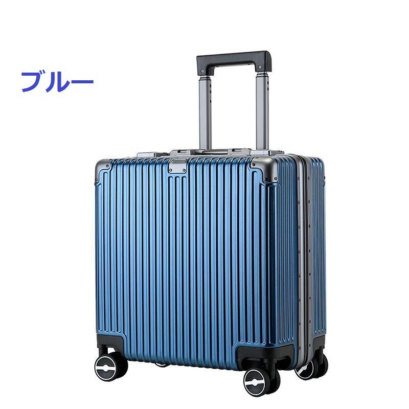アルミスーツケース キャリーケース 18インチ TSAロック アルミ合金