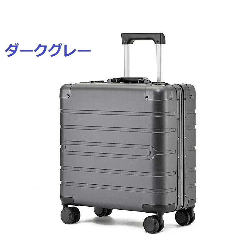 アルミスーツケース ビジネスキャリーケース アルミ合金ボディ 18