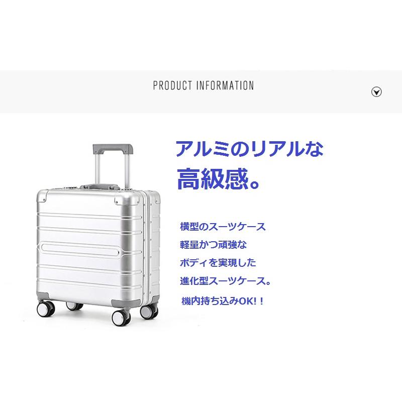 アルミスーツケース ビジネスキャリーケース アルミ合金ボディ 18