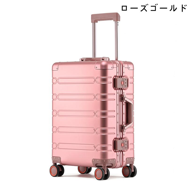 アルミスーツケース ビジネスキャリーケース アルミ合金ボディ 20/24