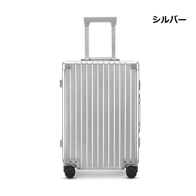 アルミスーツケース 機内持込み TSAロック ダブルキャスター アルミ
