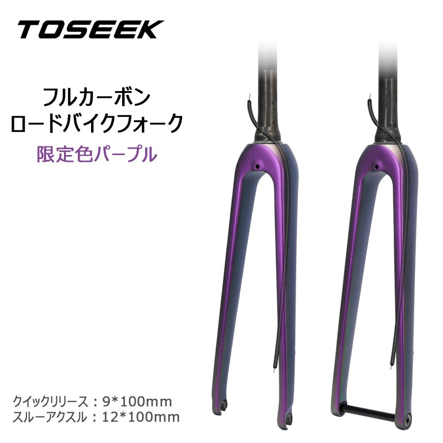 TOSEEK カーボンフォーク 700C ロードバイクフロントフォーク
