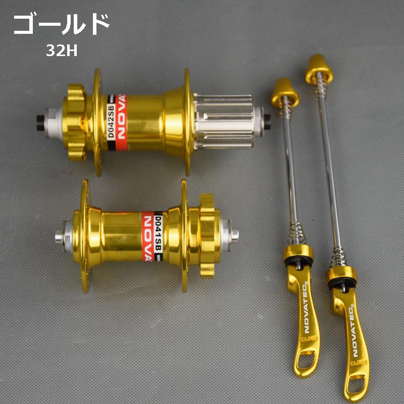 NOVATEC MTB ハブ カセットフリーハブ D041SB/D042SB 28/32/36H 前後