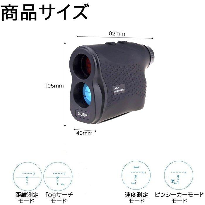 距離計 レーザー ゴルフ レーザー距離計 飛距離表示 ピンサーチ Fog
