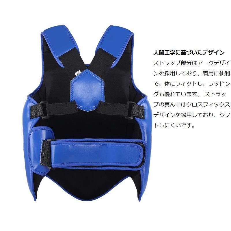 キックボクシング チェストガード ボディプロテクター 胸ガード