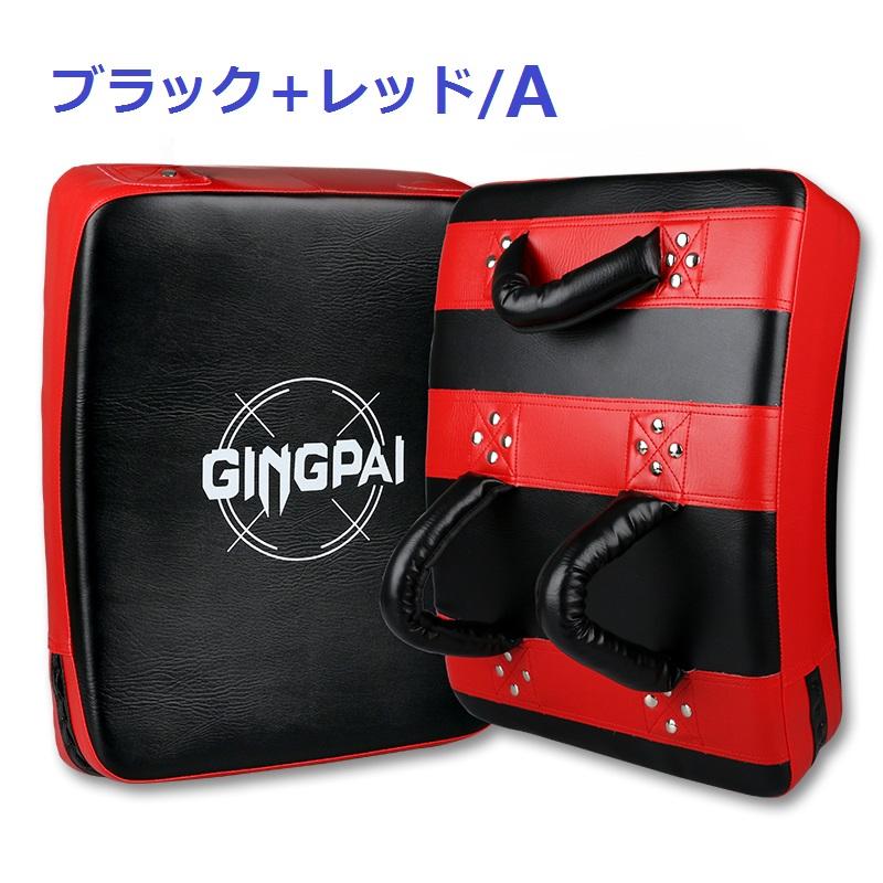 キックミット 大型 ビッグミット 一個 軽量 トレーニング強固 リベット