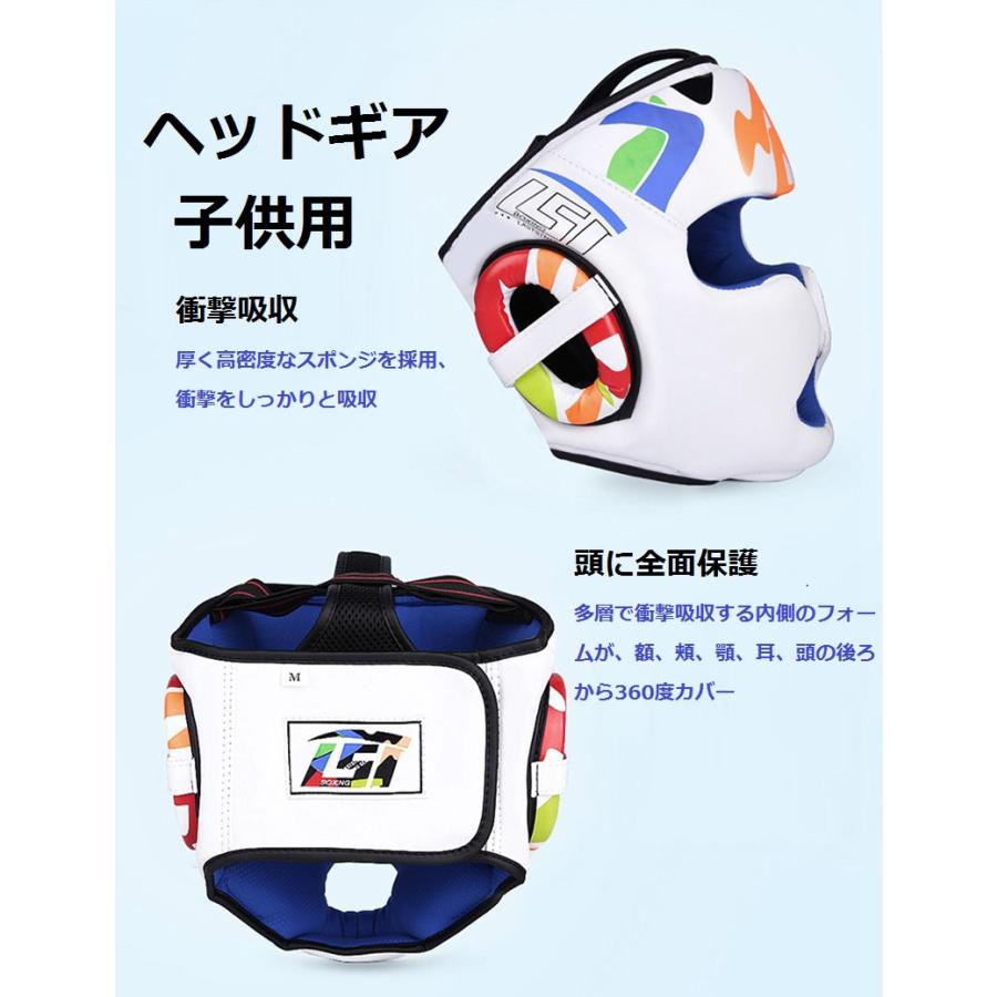 キッズ ボクシング 保護具 4点セット プロテクター ヘッドギア レッグガード 股間ガードボクシンググローブ 収納バッグ ムエタイ 空手 格闘技 子供用 gtxb35a_7