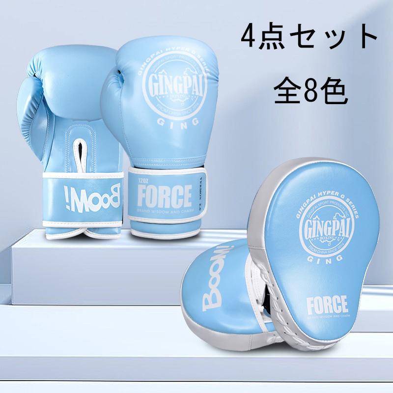 ボクシンググローブ 4点セット キックミット 6oz/8oz/10oz/12oz子供用