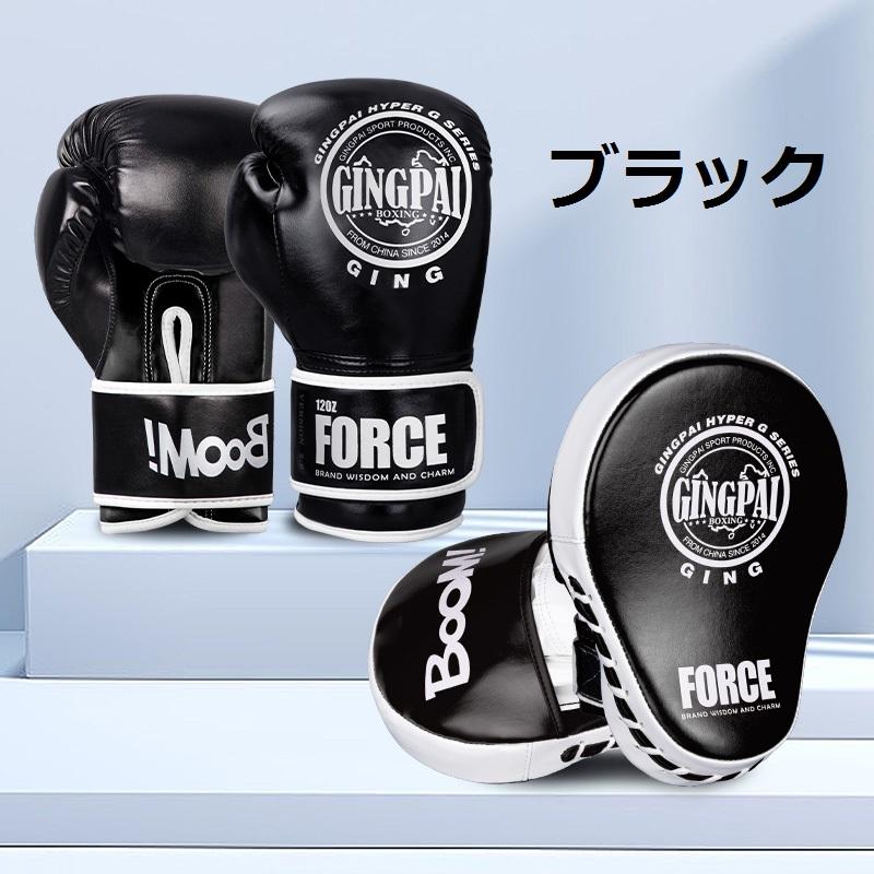 ボクシンググローブ 4点セット キックミット 6oz/8oz/10oz/12oz子供用