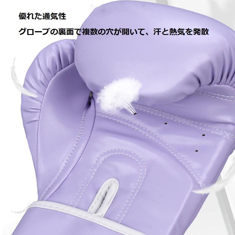 ボクシンググローブ 4点セット キックミット 6oz/8oz/10oz/12oz子供用