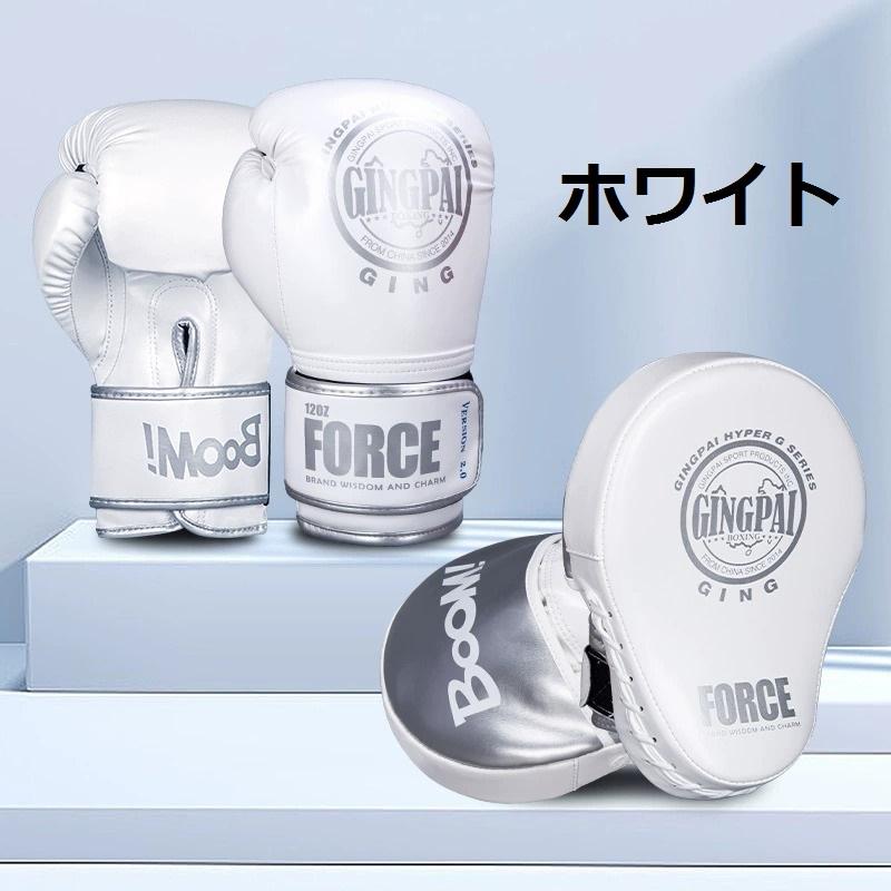 ボクシンググローブ 4点セット キックミット 6oz/8oz/10oz/12oz子供用