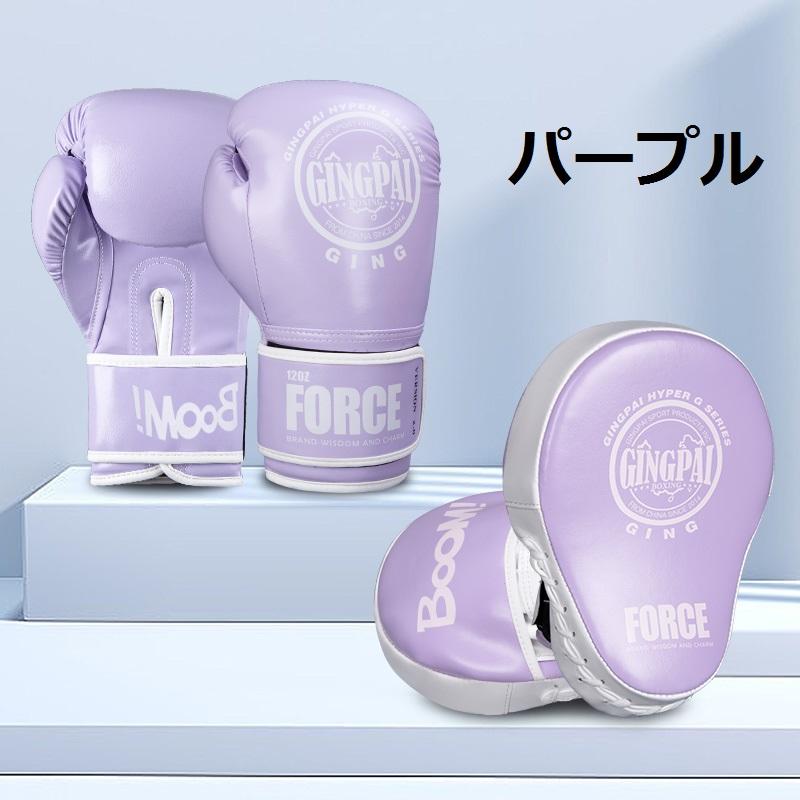 ボクシンググローブ 4点セット キックミット 6oz/8oz/10oz/12oz子供用