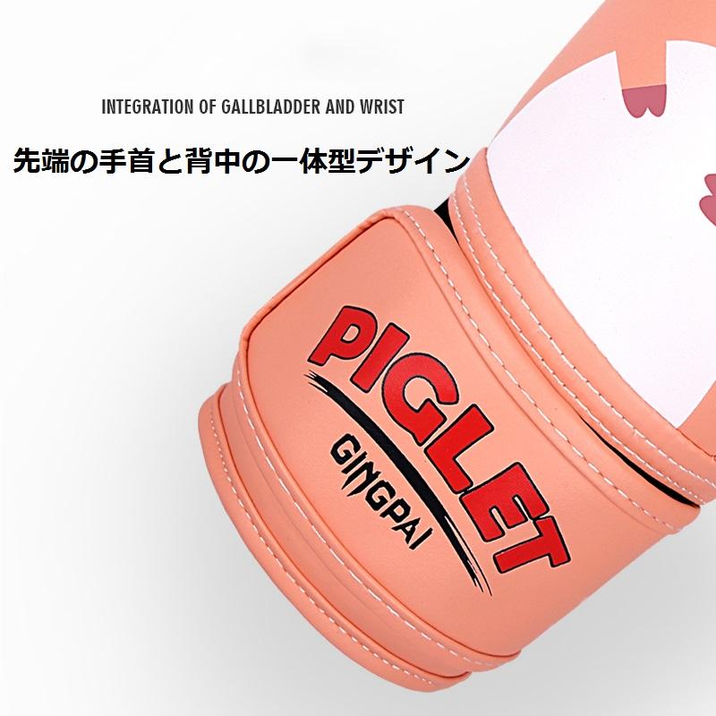 GINGPAI ボクシンググローブ 子供用 6オンス 男の子 女の子 小学生 5
