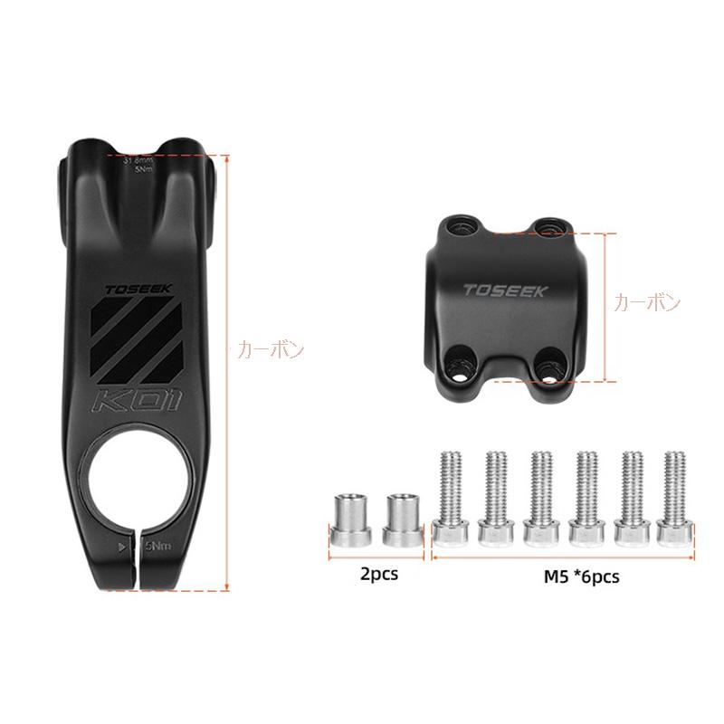 TOSEEK カーボンステム TORAY フールカーボン一体成型 70〜120mm −12