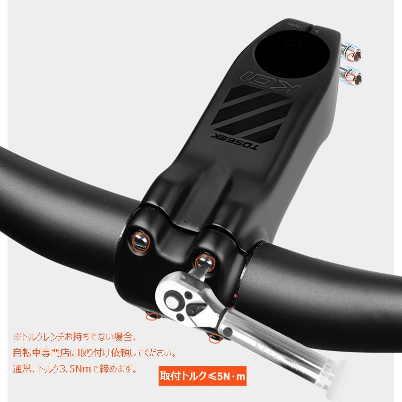 TOSEEK カーボンステム TORAY フールカーボン一体成型 70〜120mm −12