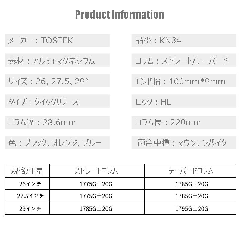 TOSEEKサスペンションフォーク MTBフォーク マウンテンバイクフォーク