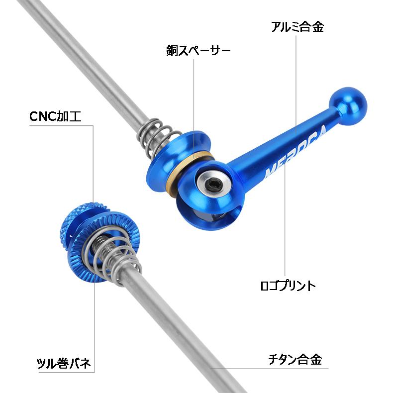 MEROCA 100/135 クイックリリース 74/130 前後セット チタン合金 軽量