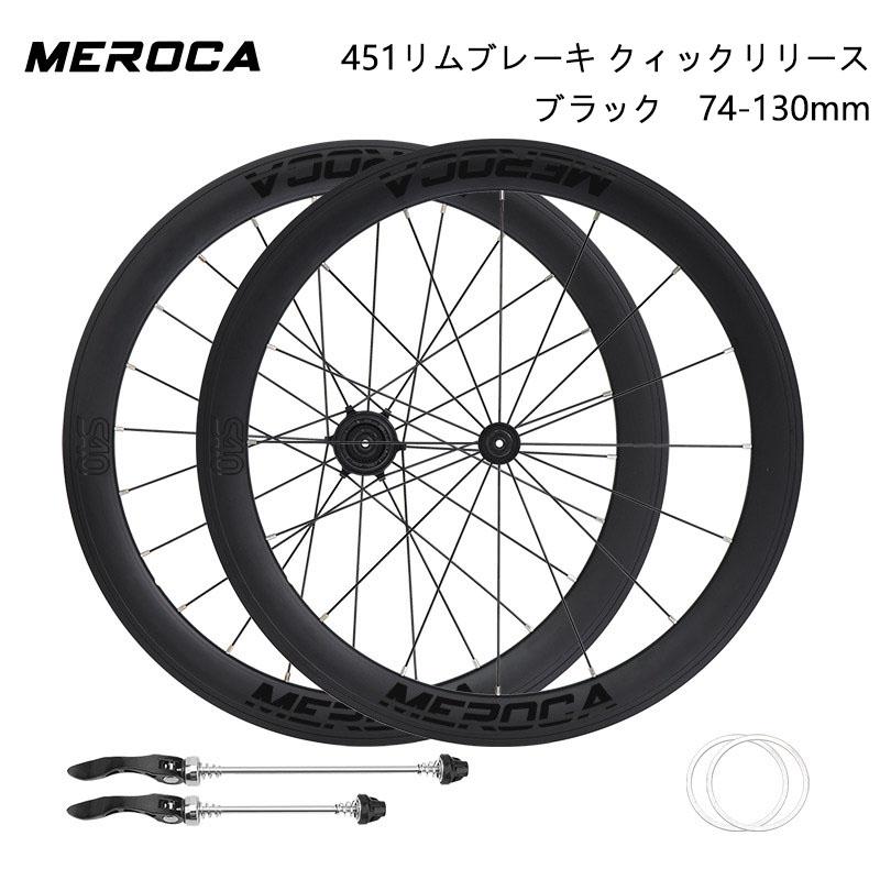MEROCA 406/451 20インチ 40mmディープリム 完組ホイール 8/9/10/11S