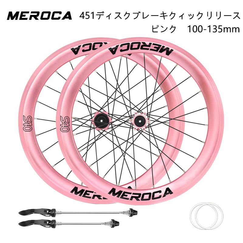 MEROCA 406/451 20インチ 40mmディープリム 完組ホイール 8/9/10/11S