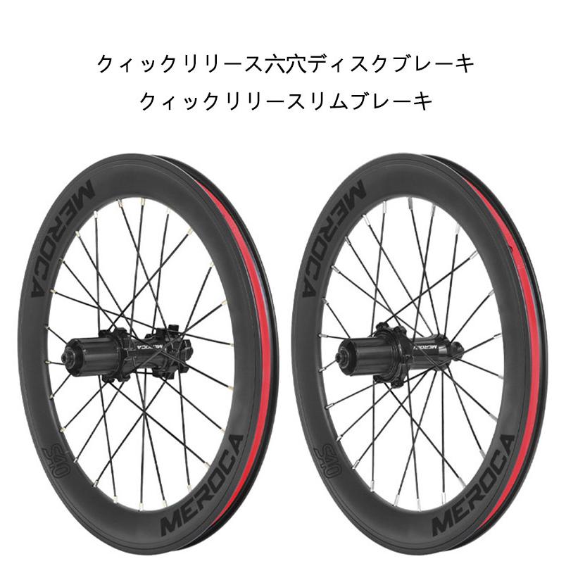 MEROCA 406/451 20インチ 40mmディープリム 完組ホイール 8/9/10/11S