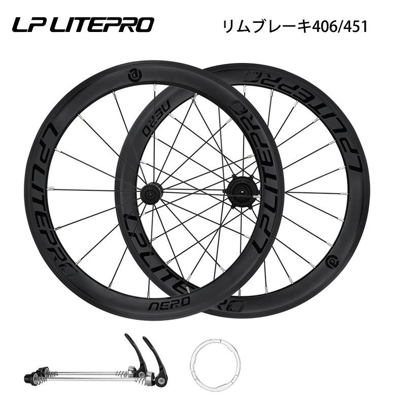 LP Litepro 406/451 20インチ 40mmディープリム 完組ホイール 8/9/10