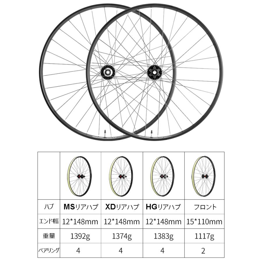 STANS 29インチ ホイール チューブレス SHIMANO/SRAM対応 スルー