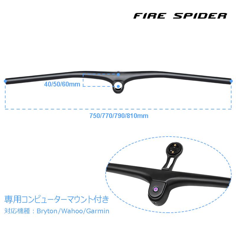 FIRE SPIDER ステム一体型 カーボンハンドル ストレートバー オール