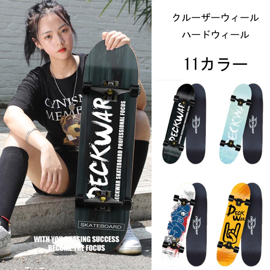 スケートボード スケボー コンプリート 完成品 全12色 プロ 初心者 