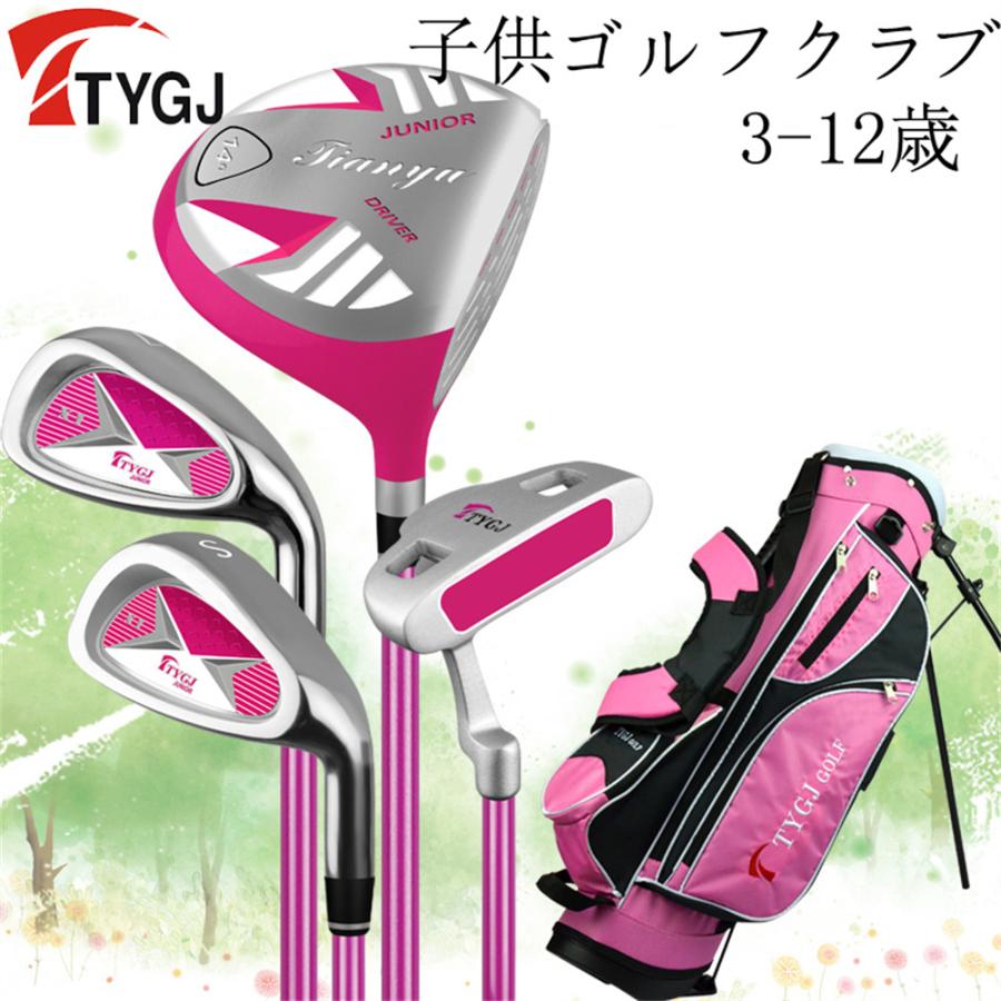 TTYGJゴルフ クラブセット 4本 スタンド式バッグ付き 子供ゴルフクラブ