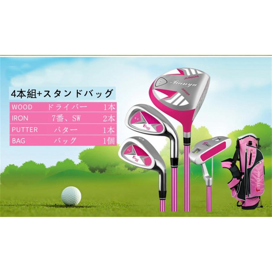TTYGJゴルフ クラブセット 4本 スタンド式バッグ付き 子供ゴルフクラブ