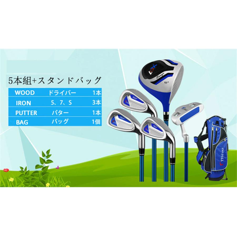 TTYGJゴルフ クラブセット 5本 スタンド式バッグ付き ジュニアゴルフ