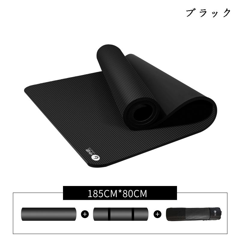 ヨガマット 185*80/90cm 厚さ15mm エクササイズマット ピラティス 体操