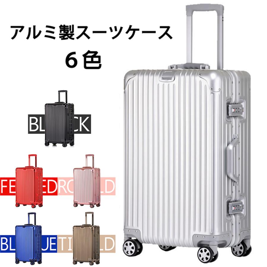 Amazon | アルミ製スーツケース！全金属トランク アルミ合金ボディ