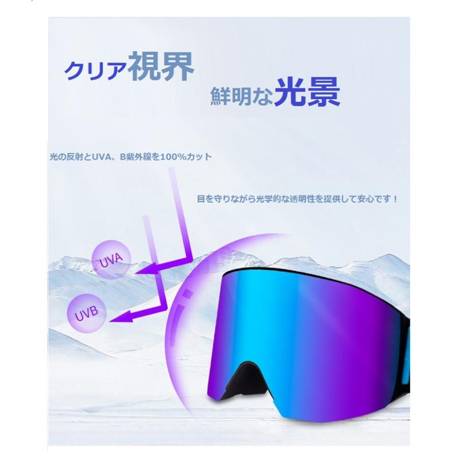 スキーゴーグル スノーボードゴーグル OTG（メガネ対応） マグネット