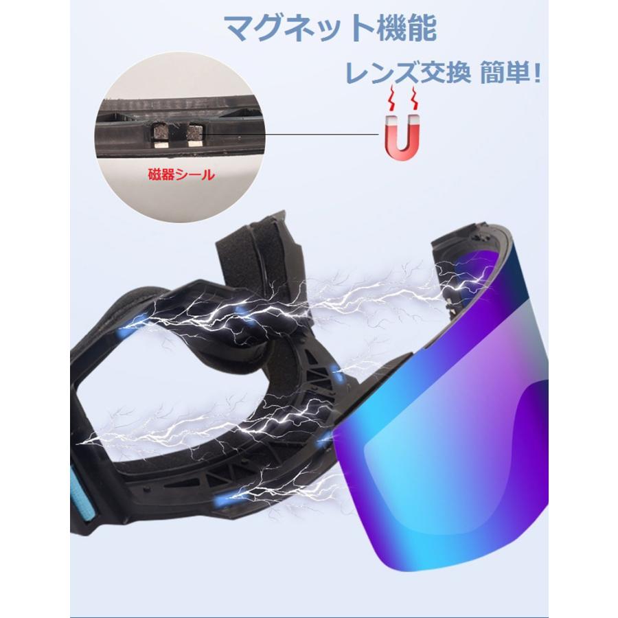 スキーゴーグル スノーボードゴーグル OTG（メガネ対応） マグネット