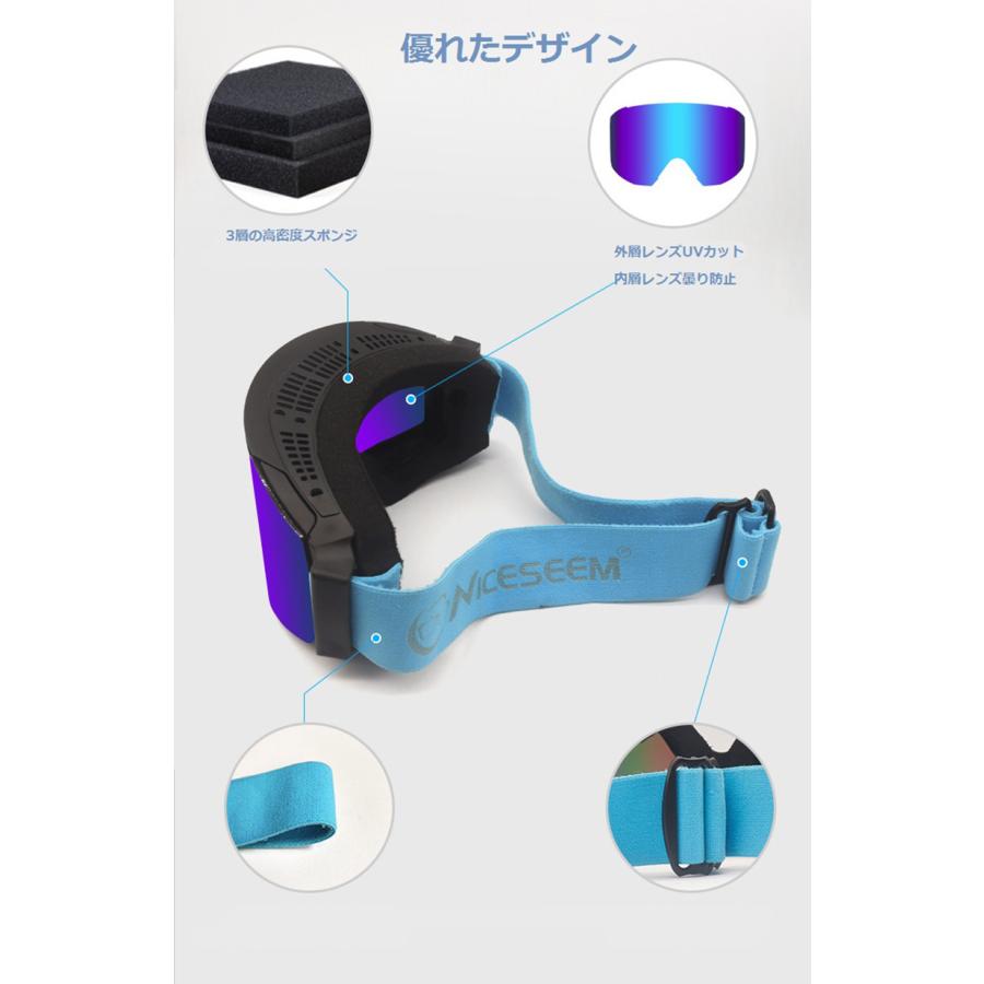 スキーゴーグル スノーボードゴーグル OTG（メガネ対応） マグネット