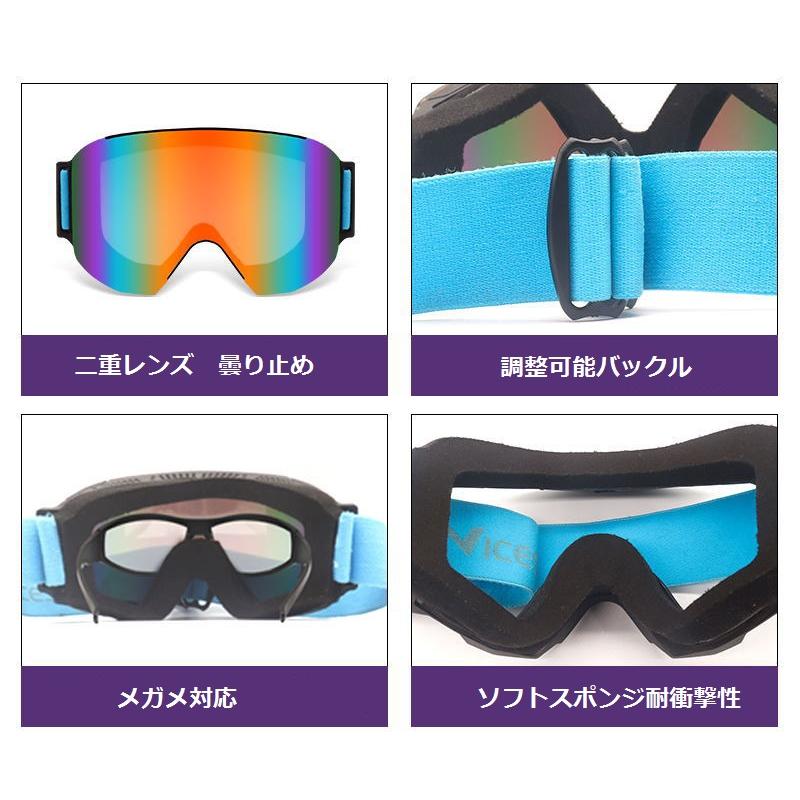 スキーゴーグル スノーボードゴーグル OTG（メガネ対応） マグネット