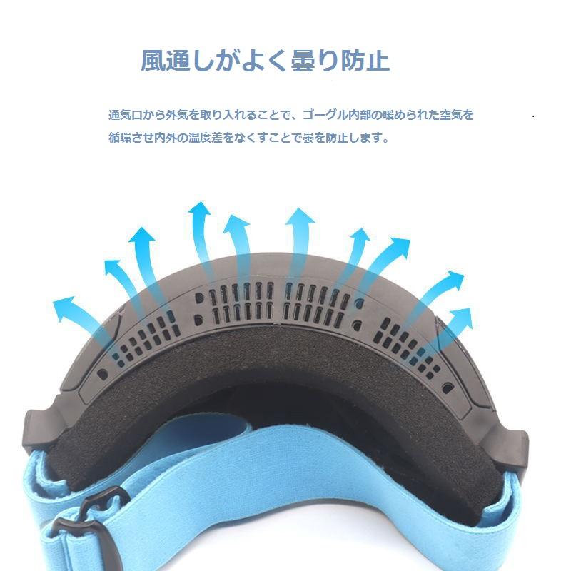 スキーゴーグル スノーボードゴーグル OTG（メガネ対応） マグネット