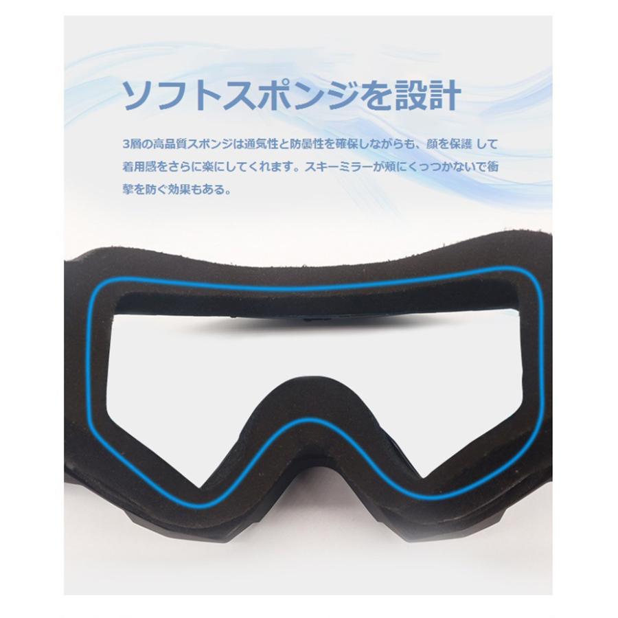 スキーゴーグル スノーボードゴーグル OTG（メガネ対応） マグネット