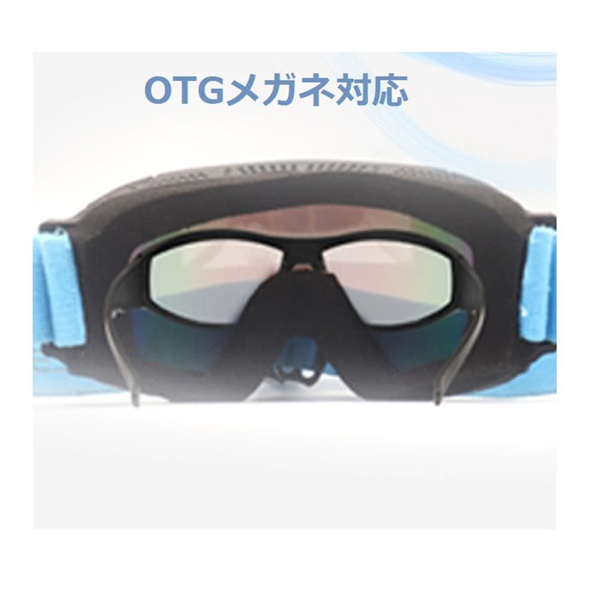 スキーゴーグル スノーボードゴーグル OTG（メガネ対応） マグネット