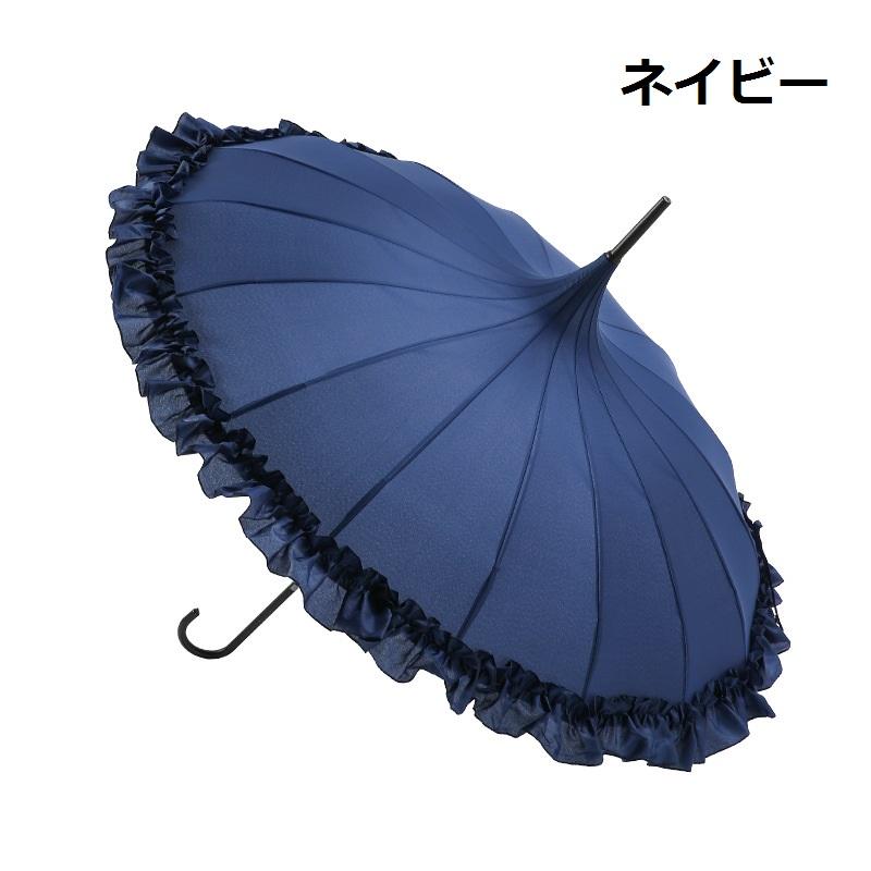 レディース長傘 洋傘 パゴダ型 フリル単層レース UV カット 晴雨兼用