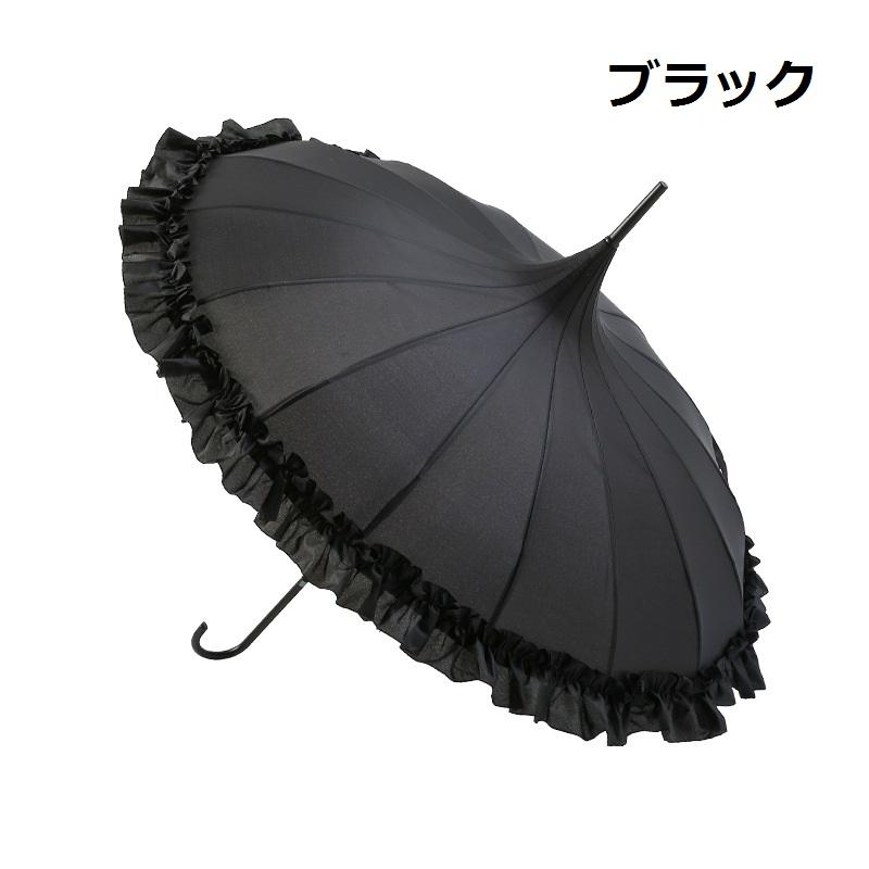 DimMoire フリルレース パゴダ傘 ブラック レディース長傘 洋傘 パゴダ型 フリル単層レース UV カット 晴雨兼用