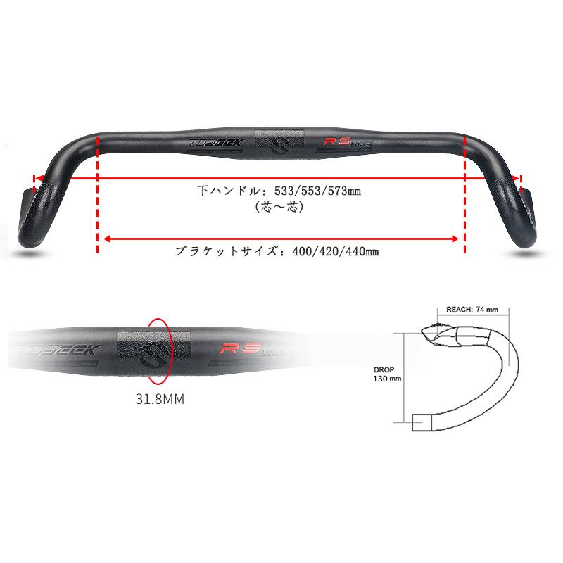 TOSEEKハンドル カーボンハンドル 外拡型ハンドル ドロップハンドル